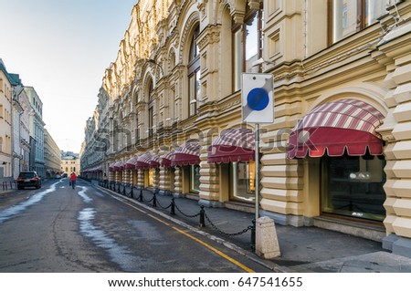 Morning view of GUM (main Universal Store) near Red Square, Moscow, Russia.