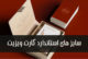 طراحی کارت ویزیت; سایز های استاندارد