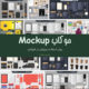 موکاپ Mockup; ساخت و ویرایش در فتوشاپ
