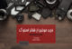 خرید فوتیج از شاتر استوک