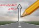 اصول ترکیب بندی در عکاسی